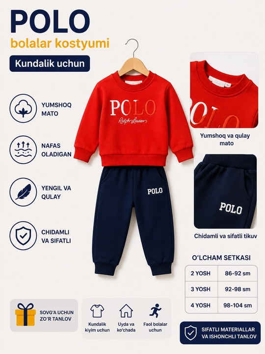 Костюм для мальчика POLO, свитшот и штаны, 2-3-4 года, спортивная двойка - 