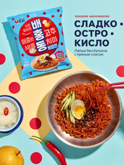 Лапша быстрого приготовления рамен NONGSHIM BAEHONGDONG - 