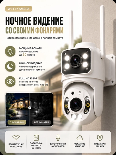 Smart Wi-Fi kamera, PTZ videokuzatuv kamerasi, Full HD tashqi kamera