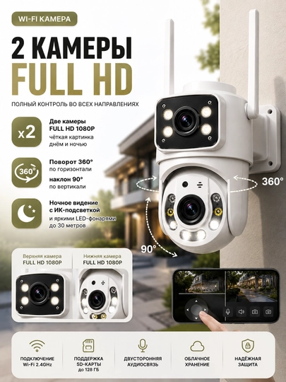Smart Wi-Fi kamera, PTZ videokuzatuv kamerasi, Full HD tashqi kamera