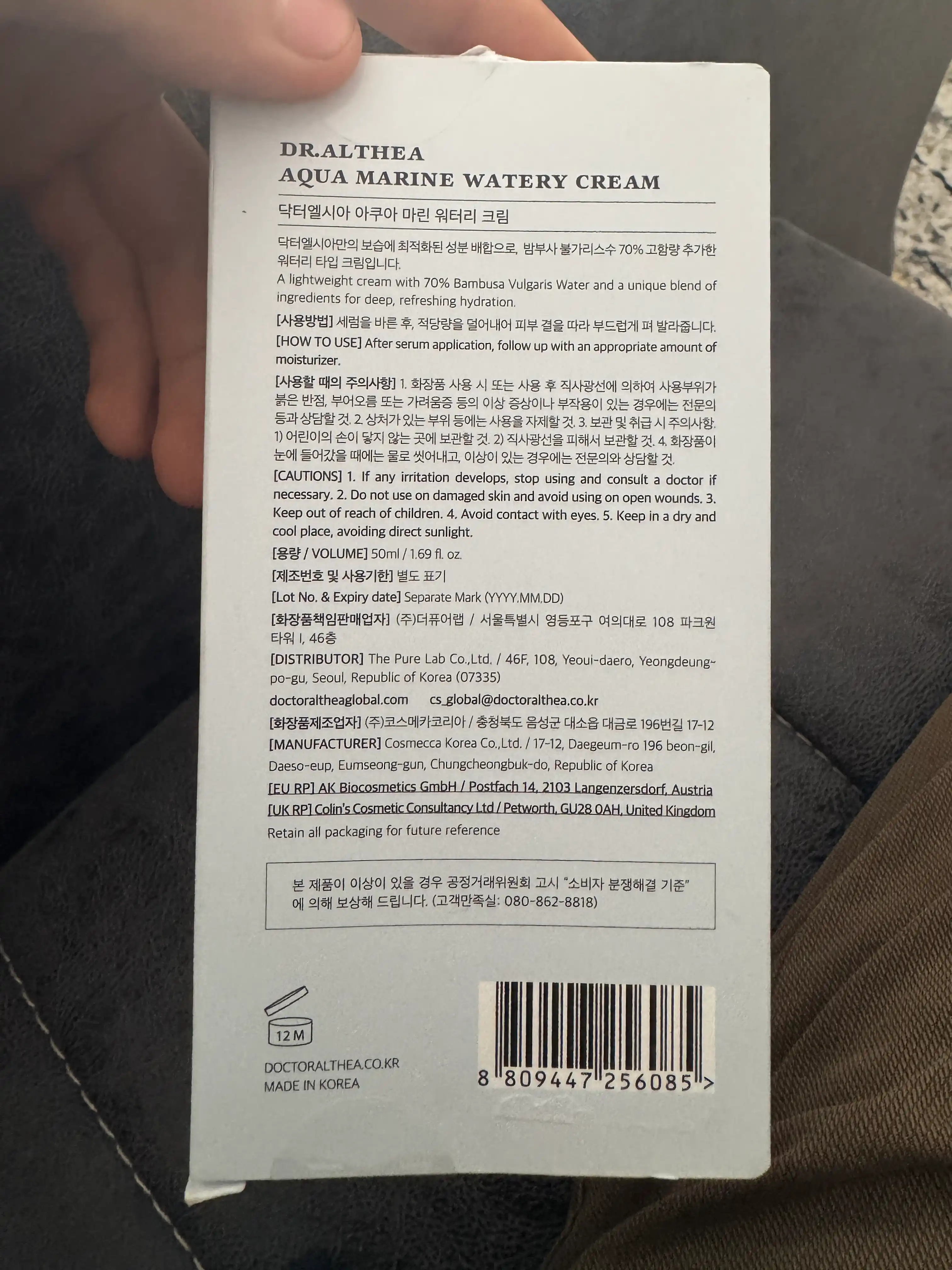 Глубоко увлажняющий крем с бамбуковой водой Dr.Althea Aqua Marine Watery Cream 50 мл