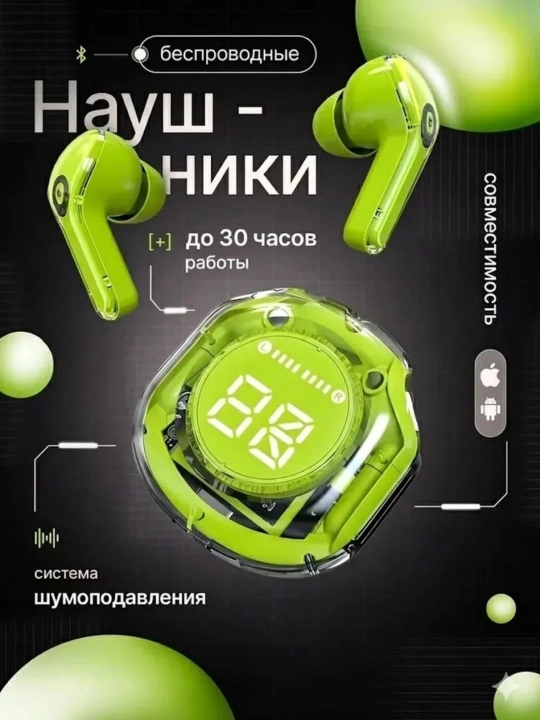 Наушники беспроводные с микрофоном для андроид и iphone - 