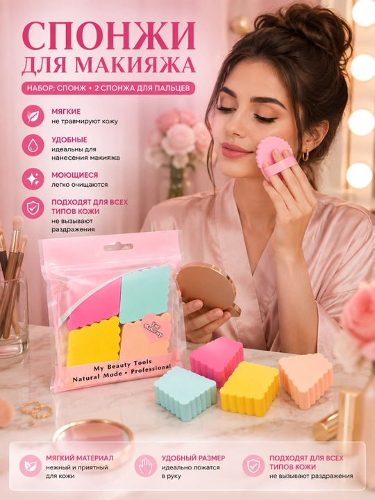 Makiyaj uchun gubka, upa uchun, yuz uchun tonal krem, to‘plam 3 dona - 