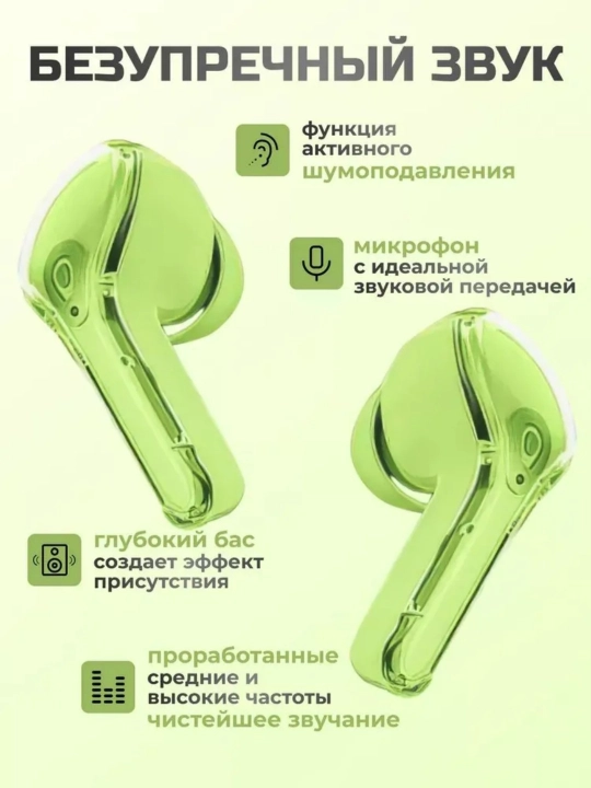 Наушники беспроводные с микрофоном для андроид и iphone