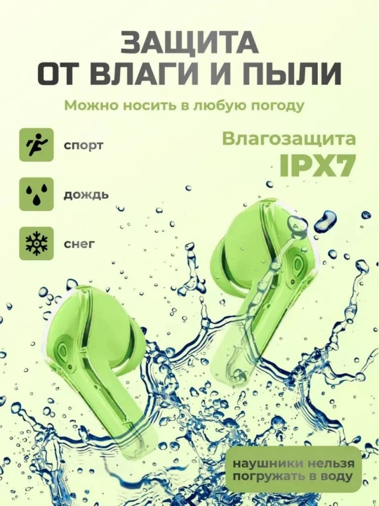 Наушники беспроводные с микрофоном для андроид и iphone