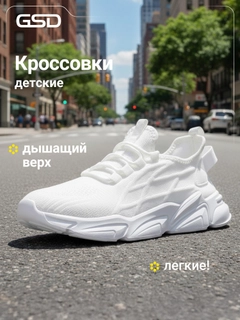 Белый