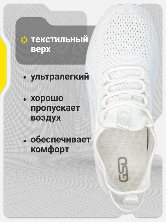 Кроссовки детские GSD Street