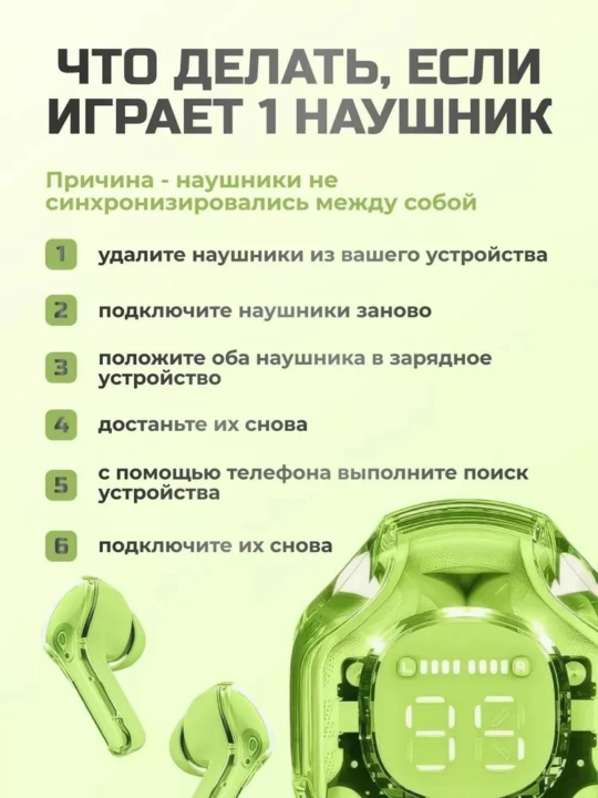 Наушники беспроводные с микрофоном для андроид и iphone
