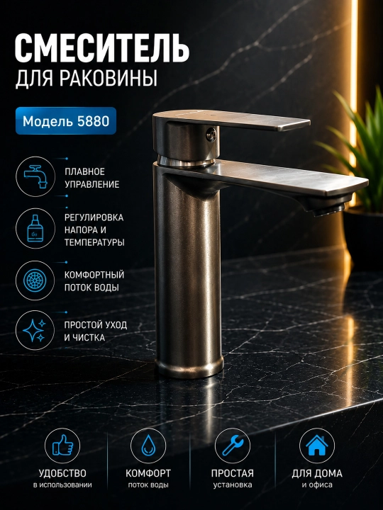 Высокий смеситель для раковины, однорычажный, металл, горячая/холодная вода