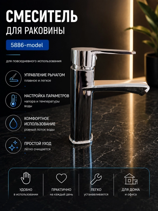 Высокий смеситель для раковины, однорычажный, металл, горячая/холодная вода