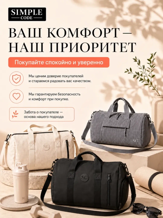 SimpleCode sport sumkasi, ayollar uchun, fitnes va mashg‘ulotlar uchun