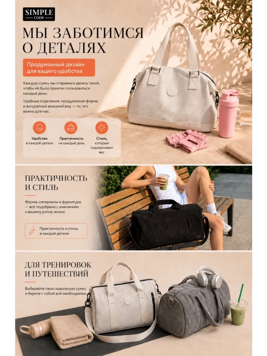 SimpleCode sport sumkasi, ayollar uchun, fitnes va mashg‘ulotlar uchun