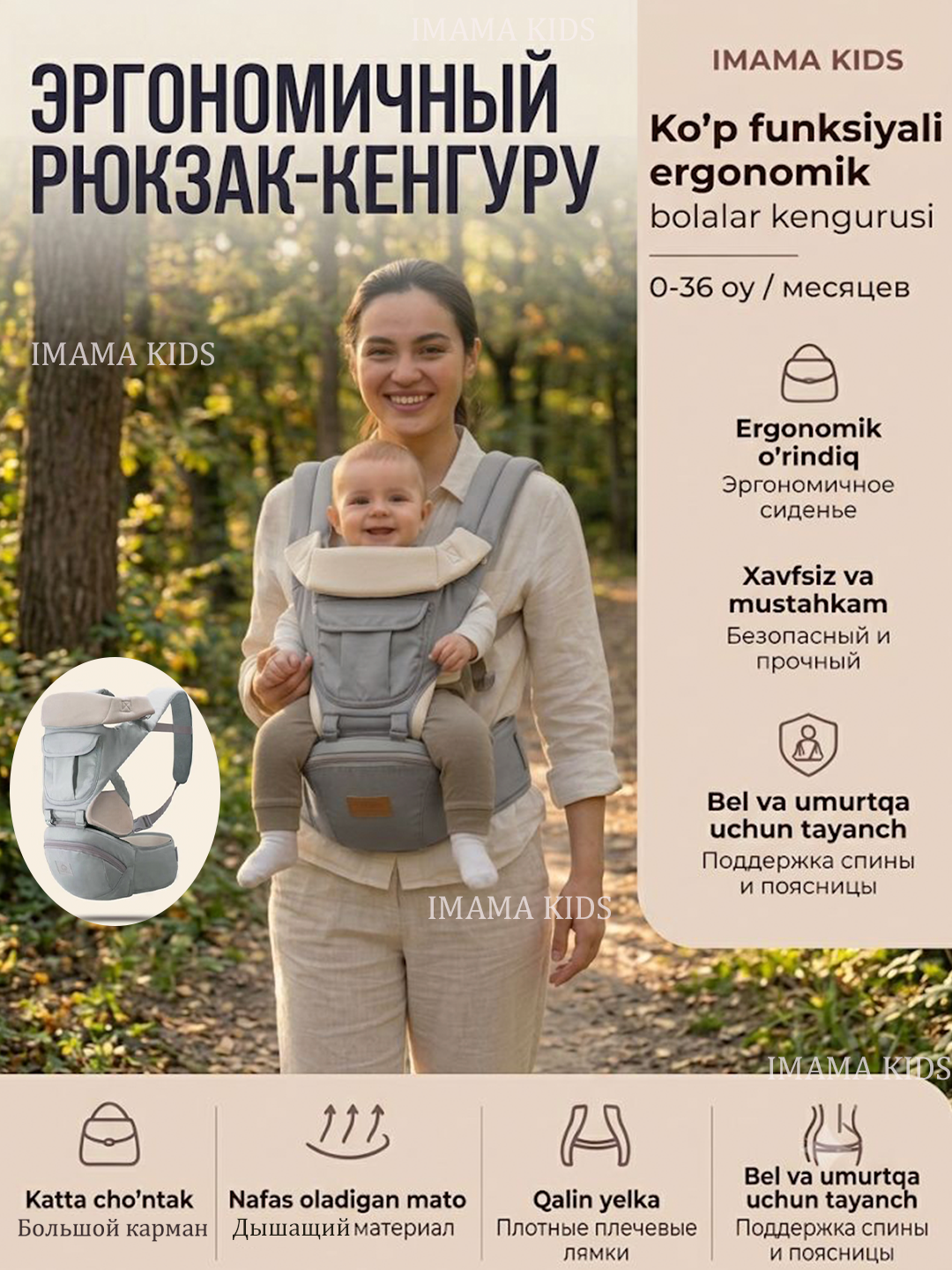 Детский эргорюкзак, сумка кенгуру, кенгуру хипсит сумка, слинг для малышей, сумка детская - 