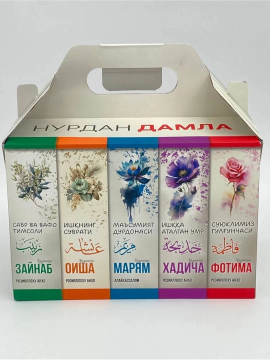Нурдан Дамла: Оиша (р.а), Зайнаб (р,а), Марям (а.с), Хадича (р.а), Фотима (р.а)
