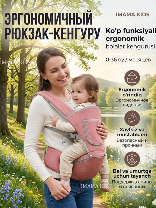 Детский эргорюкзак, сумка кенгуру, кенгуру хипсит сумка, слинг для малышей, сумка детская - 