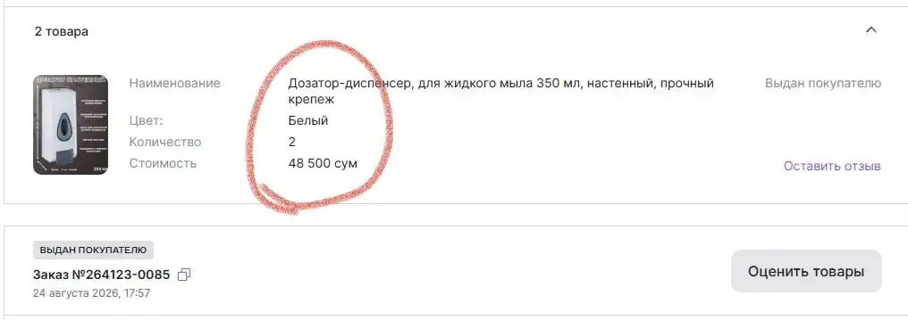 350 ml, devorga o‘rnatiladigan suyuq sovun uchun dozator-dispenser