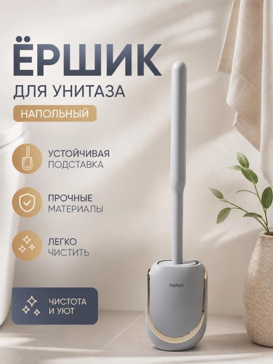 Unitaz uchun cho'tka xolder, tualet cho‘tkasi, hojatxona va hammom uchun cho‘tka - 