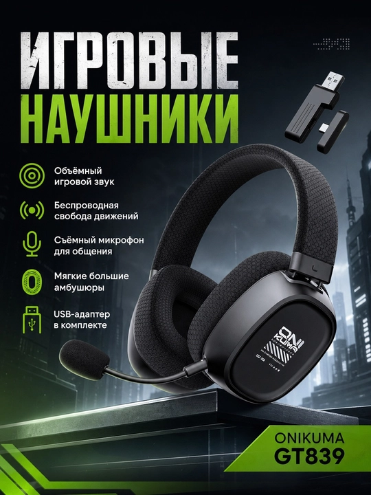 ONIKUMA mikrofonli simsiz o‘yin quloqchinlari - 