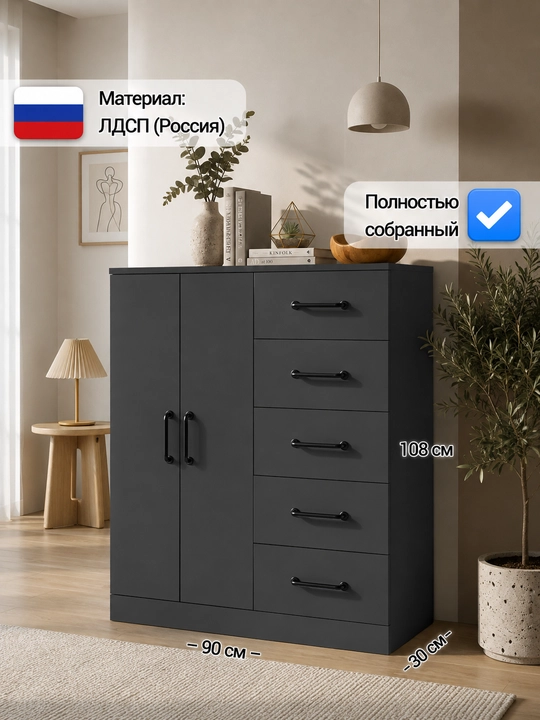 Комод-тумба универсальный KENTRA, с дверцами и ящиками, полностью собранный, ЛДСП