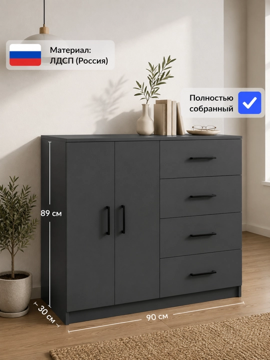 Комод-тумба универсальный KENTRA, с дверцами и ящиками, полностью собранный, ЛДСП