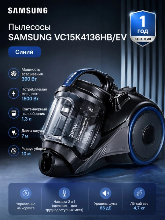 Пылесосы SAMSUNG VC15K4136HB/EV, Ko'k - 