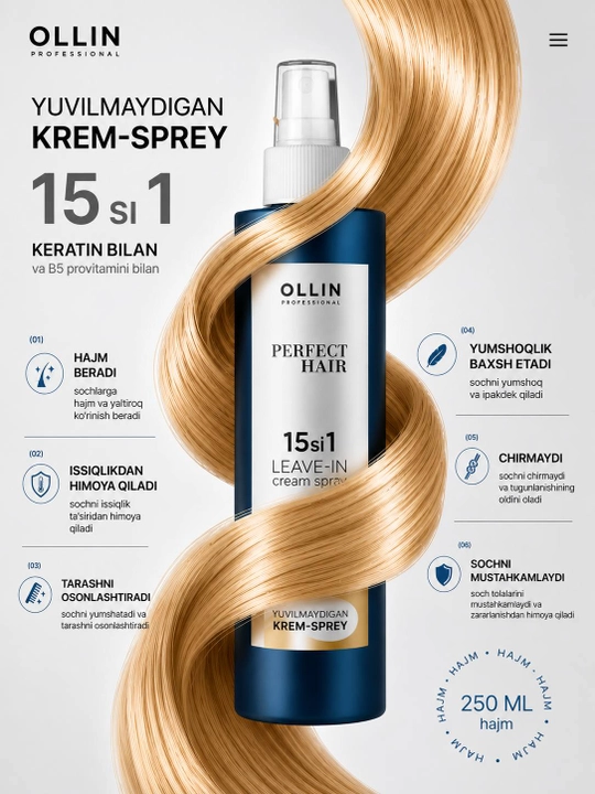 OLLIN Professional Perfect Hair 15 в 1 — несмываемый крем-спрей для волос, 250 мл