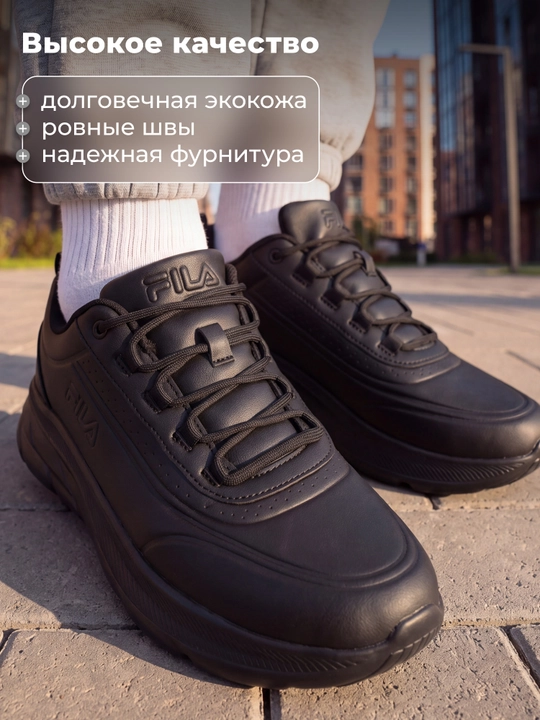 Кроссовки мужские FILA Sp Base 4.0 Cl
