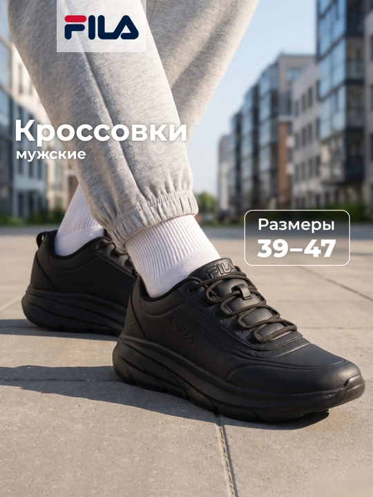 Кроссовки мужские FILA Sp Base 4.0 Cl