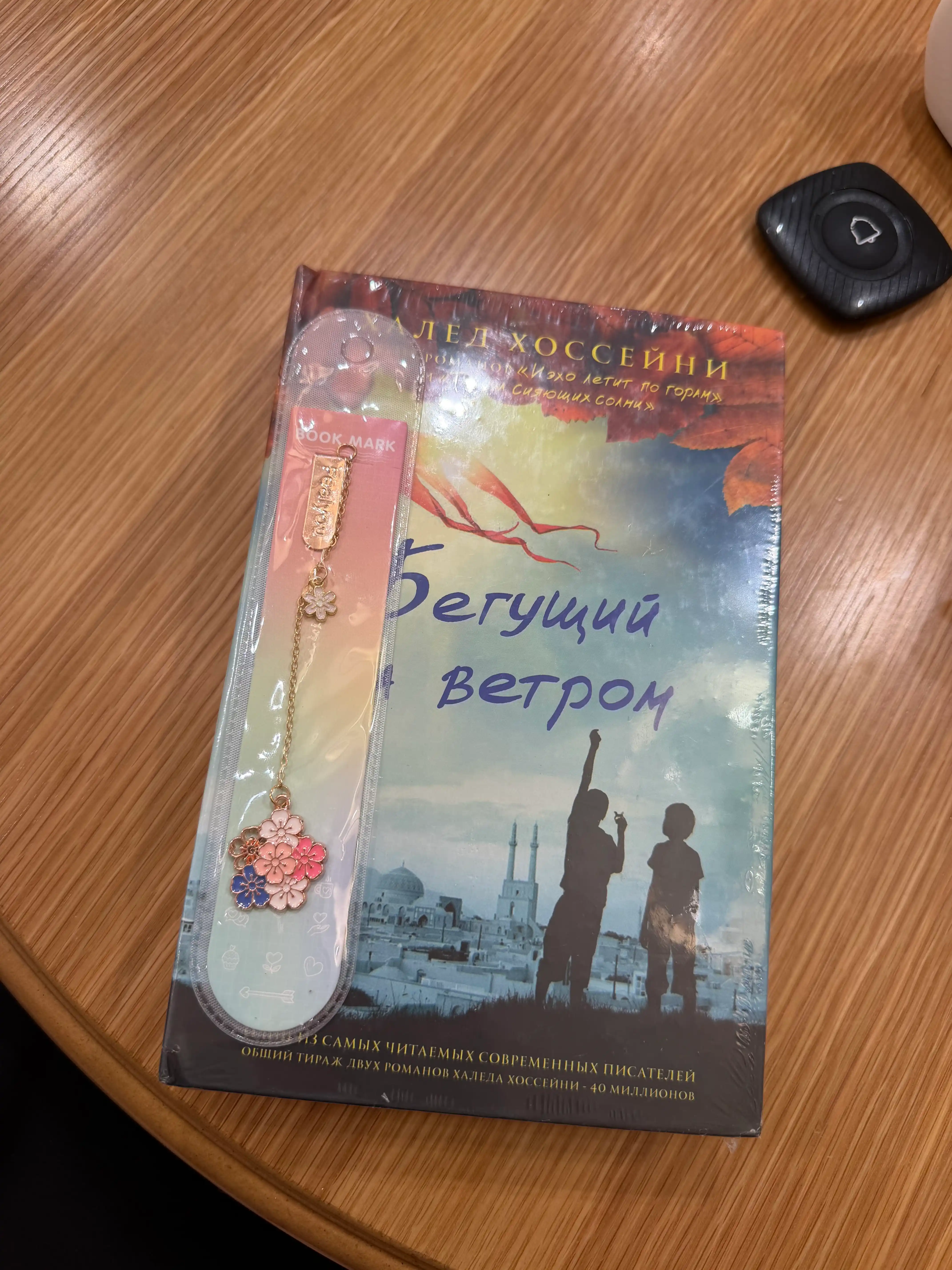 Закладка для книг на цепочке с металлической подвеской