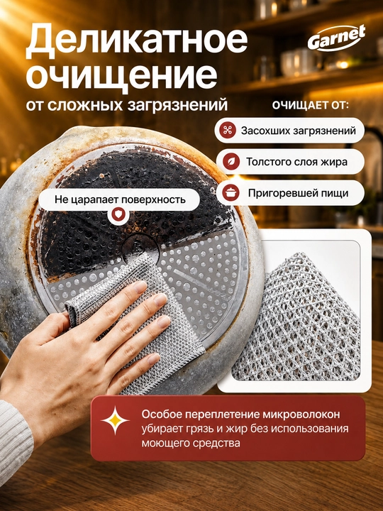 Metall oshxona latta mato, universal eko to'r, idishlarni yuvish uchun, to'plamda 3 dona