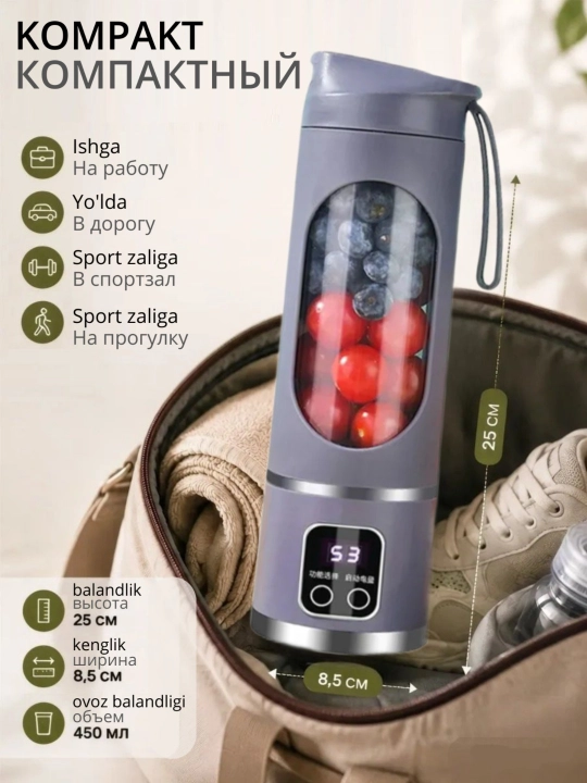 2 ta 1 da smuzi va kokteyllar uchun simsiz portativ blender, sheyker