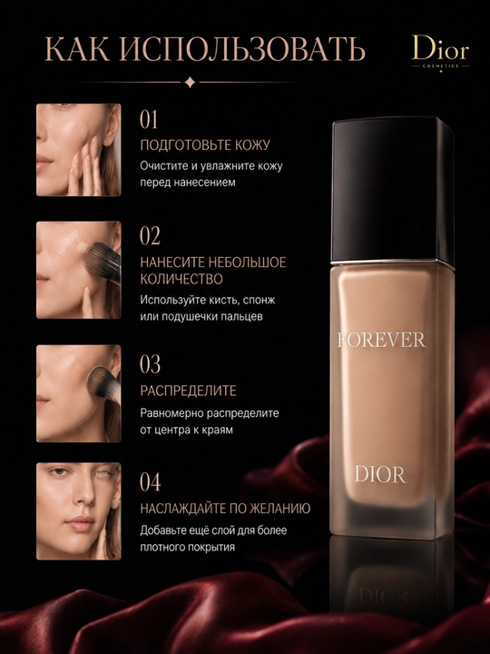 Yengil teksturali va uzoq saqlanuvchi,Dior Forever 0N tonal krem, SPF 15, 30 ml