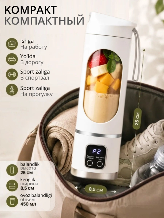 2 ta 1 da smuzi va kokteyllar uchun simsiz portativ blender, sheyker