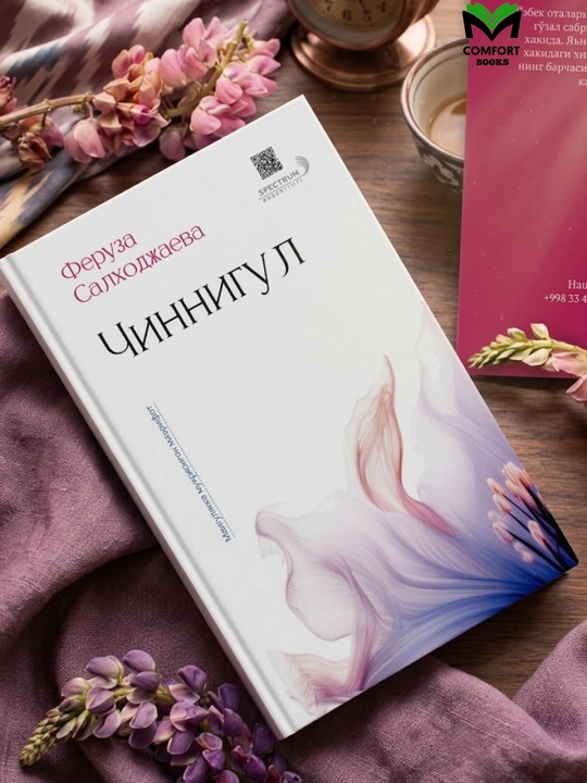 Chinnigul kitobi - 