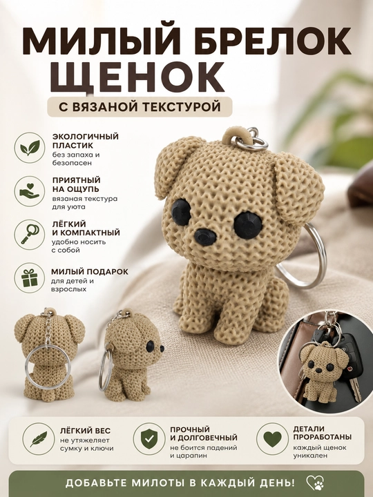 Оригинальный 3D-печатный брелок — яркий аксессуар и необычный подарок! - 