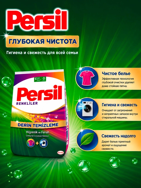 Порошок Persil Powder Color, 5 кг - 