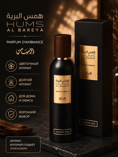 Rasasi Hums Al Zohoor avtomobil va uy uchun havo xushbo‘ylantirgichi, sprey 250 ml - 
