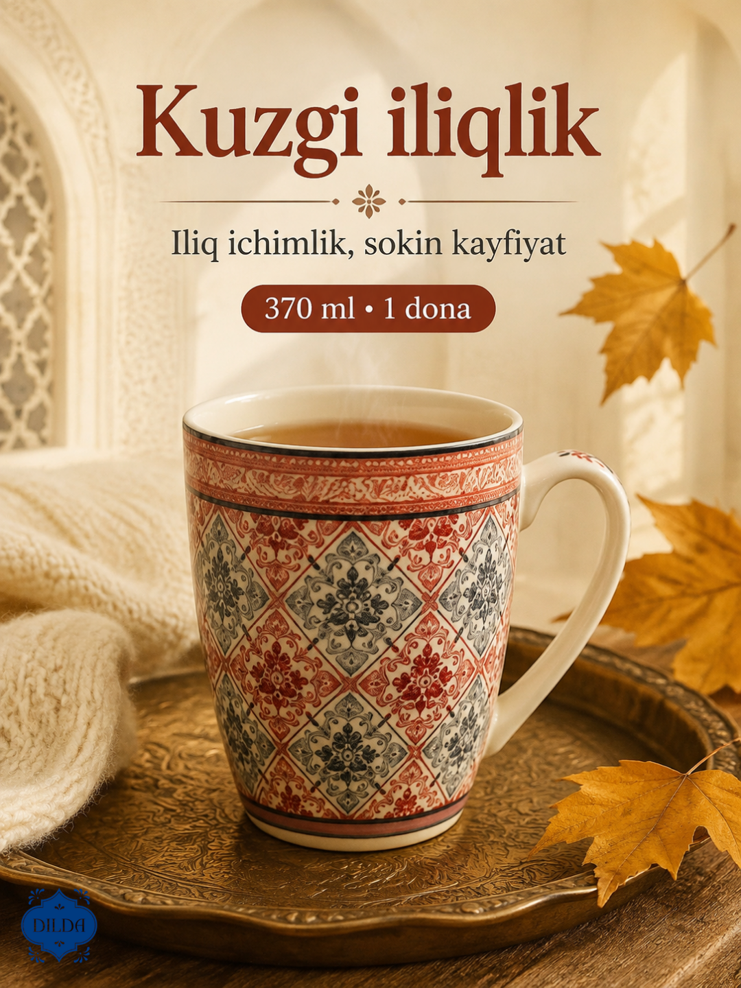 Керамический бокал кружка для чая и кофе, чашка с восточным узором, 370 мл, 1 шт