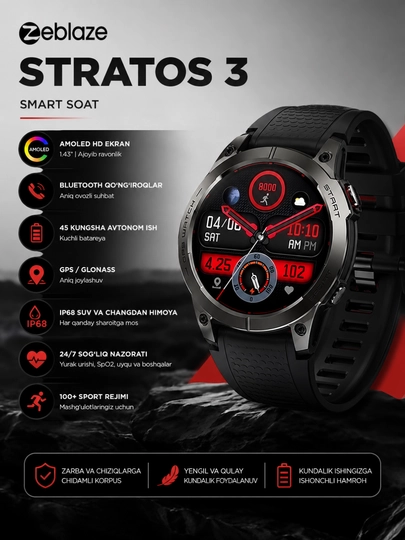 Смарт-часы Zeblaze Stratos 3 AMOLED 466x466, GPS, звонки Bluetooth, IP68, пульс и SpO2 - 