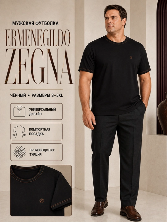 Футболка Ermenegildo Zegna мужская верхняя одежда - 