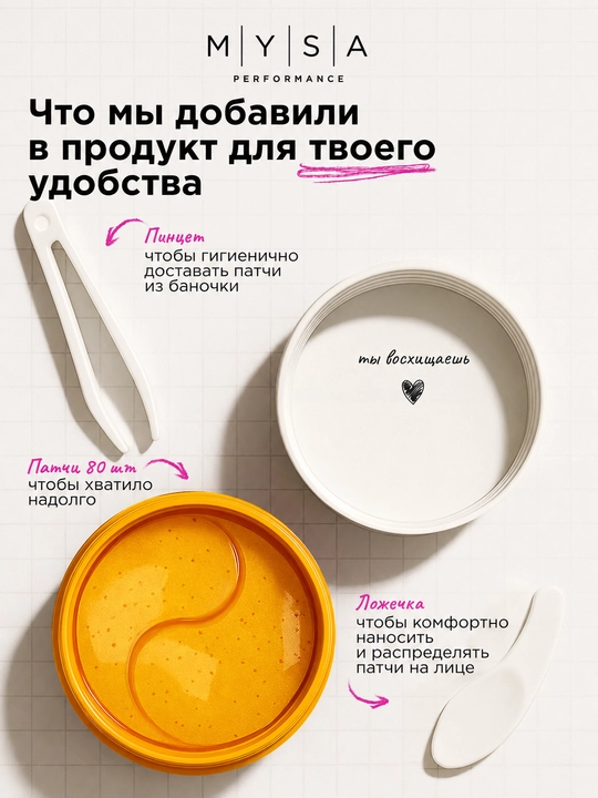 VOIS gidrogel patchlari — teriga namlik, yangilik va yorqinlik baxsh etadi