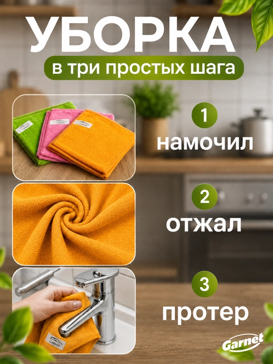 Микрофибровая салфетка для уборки, универсальное полотенце для кухни, в наборе 3 штуки