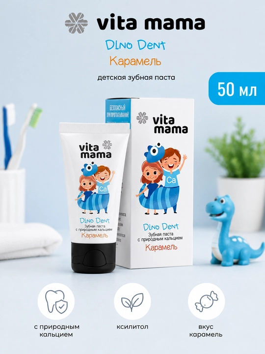 Vita Mama Dino Dent bolalar uchun ksilit va tabiiy kalsiyli karamel tish pastasi, 50 ml - 