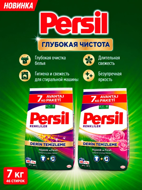 Persil Powder Rose kir yuvish kukuni, 7 kg
