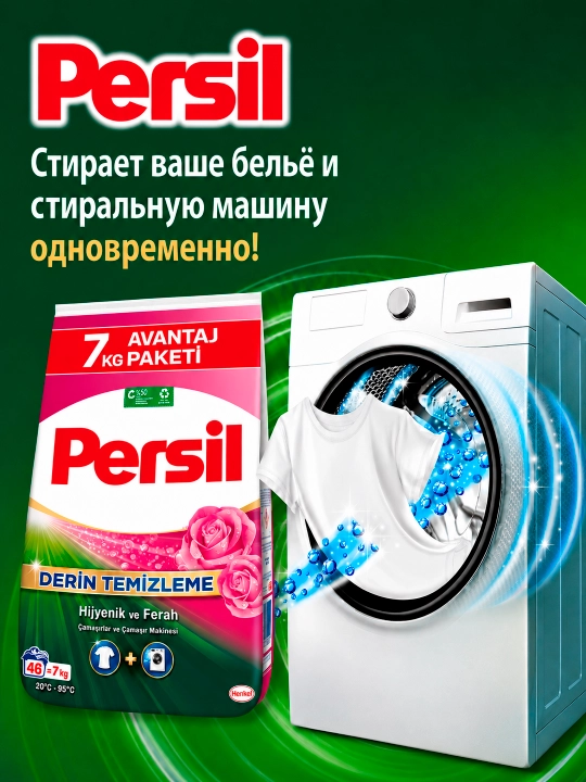 Persil Powder Rose kir yuvish kukuni, 7 kg