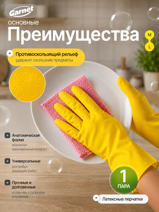 Перчатки для хозяйства, резиновые, утолщенные, для уборки, желтые