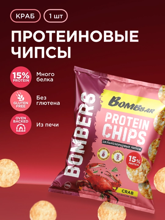 Chipslar Bombbar proteinli butun donli, 50 g - 