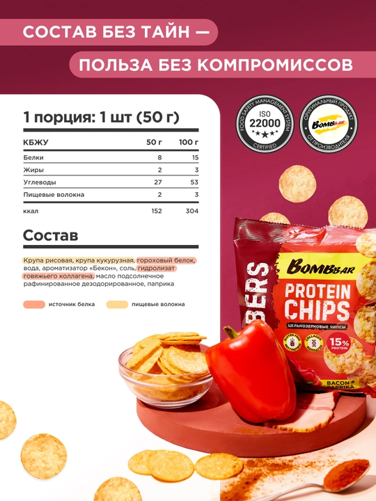 Chipslar Bombbar proteinli butun donli, 50 g