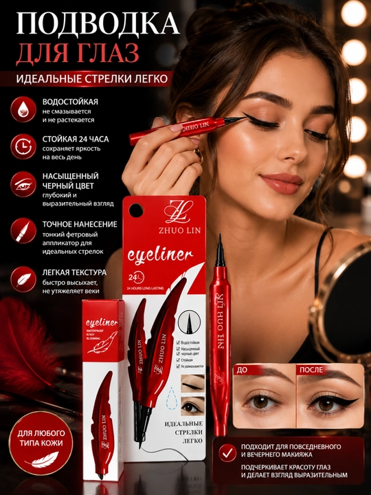 Ko‘zlar uchun Eyeliner ABZ professional flomaster, suvga chidamli, qora - 