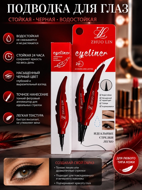 Ko‘zlar uchun Eyeliner ABZ professional flomaster, suvga chidamli, qora